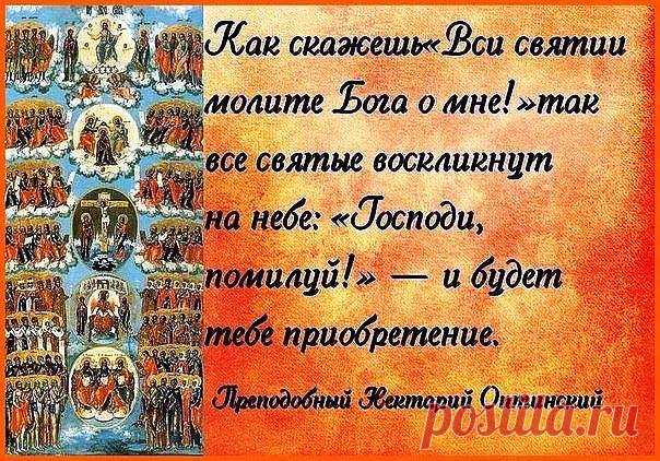 Православие ✔