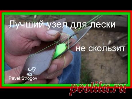 ТАКОЙ УЗЕЛ не скользит НА ЛЕСКЕ.  netting knot