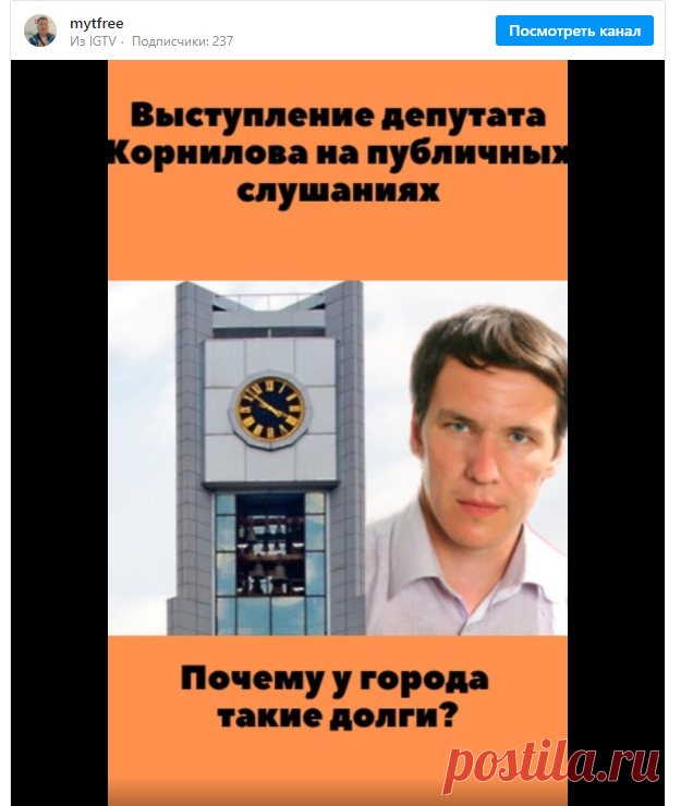 (3) Депутат Кирилл Корнилов: Почему у города Мытищи такие огромные долги? Кто ответит за это? - Менеджер YouTube каналов и Таргетолог Дмитрий Зайцев Годяцкий — LiveJournal