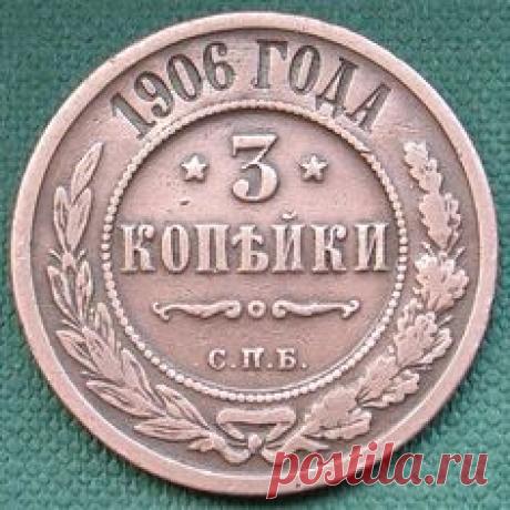 3 КОП-1906