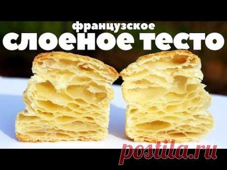 🥐 СЛОЕНОЕ ТЕСТО: 7 СЕКРЕТОВ идеальной выпечки (как у французов!)