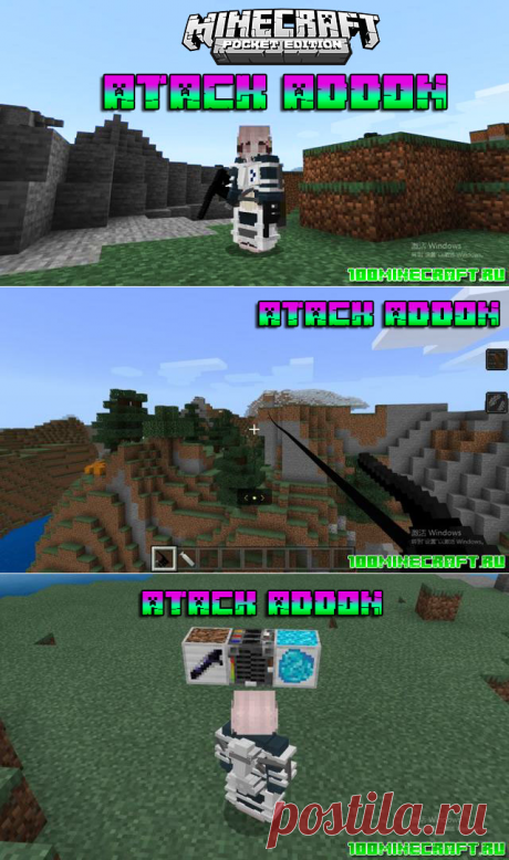Мод Attack Titan на оружие для Minecraft PE - Minecraft моды, скины, MCPE на Андроид