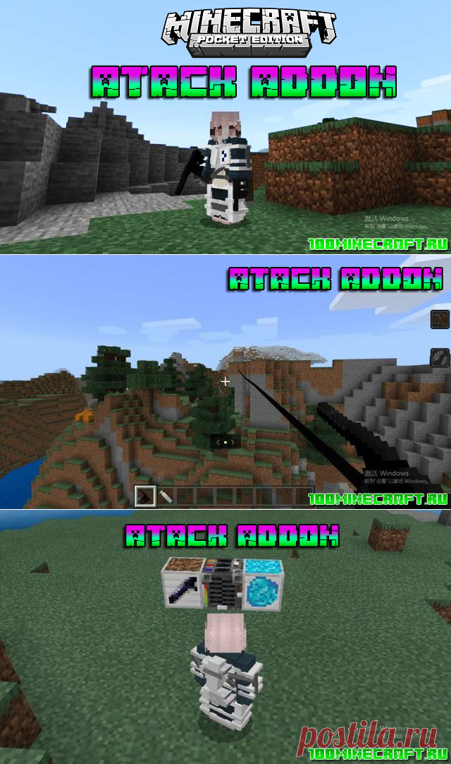 Мод Attack Titan на оружие для Minecraft PE - Minecraft моды, скины, MCPE на Андроид