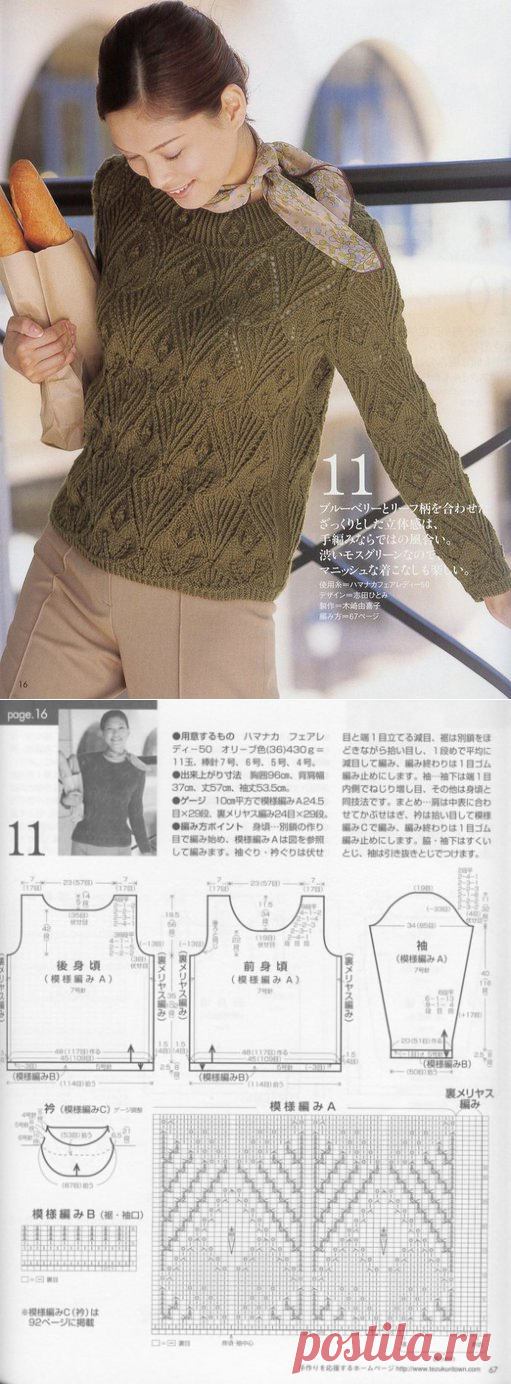 японская ажурная кофточка