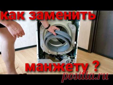 Как заменить манжету на стиральной машине Samsung WF60F1R1F2W