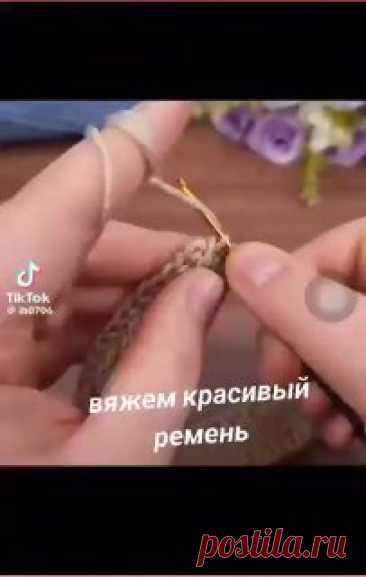 ЯжеХозяйка Вяжем ремень!

Я удивляюююсь!!! Как так возможно!!! Это просто КЛАСС!!!
Действительно красивый получается 👌

 #вязание • #ремень
