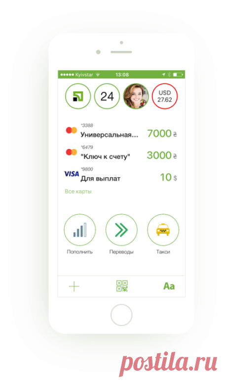 Privat24 - весь ПриватБанк в Вашем смартфоне - ПриватБанк