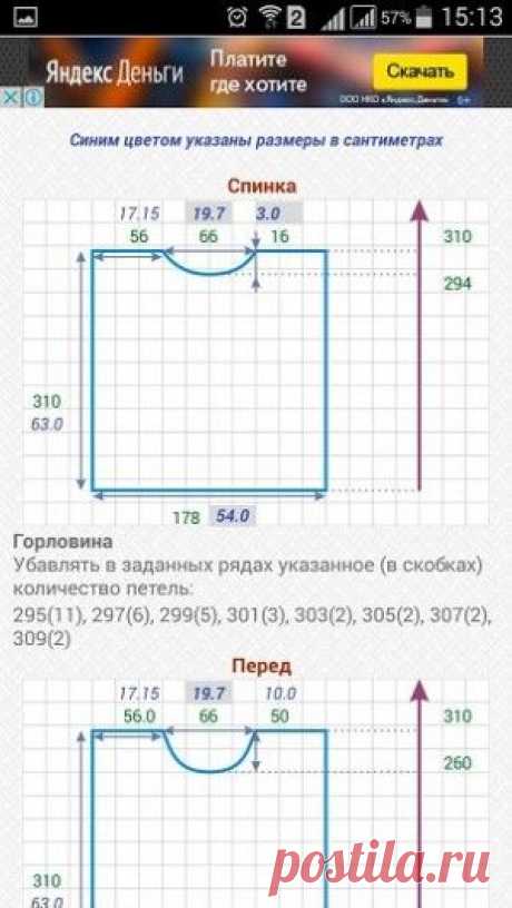 Расчёт вязания для любых моделей - Складовочка - Каталог статей - ЛИНИИ ЖИЗНИ