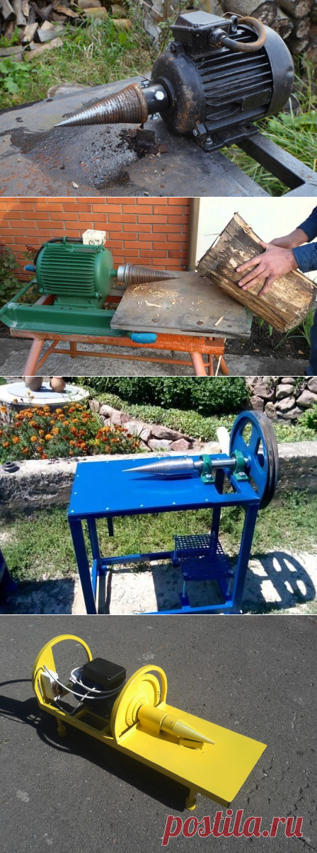 Винтовой дровокол своими руками: самодельный конус колун, как сделать свой, чертежи