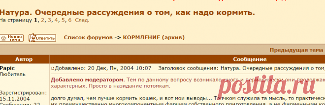 CATS-форум :: Просмотр темы - Натура. Очередные рассуждения о том, как надо кормить.