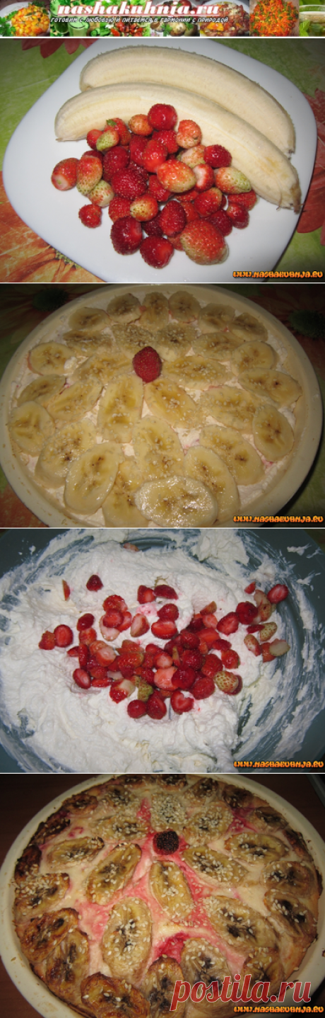 Творожная запеканка с клубникой и бананами