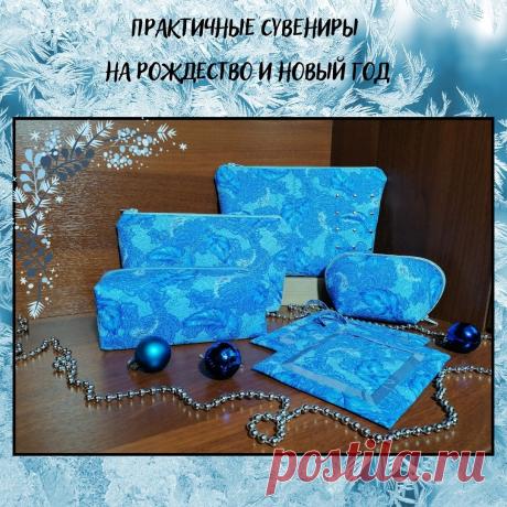 Косметички из хлопка, выполненные для в подарка.