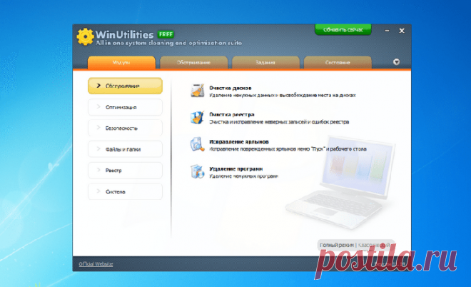 Утилиты для очистки реестра