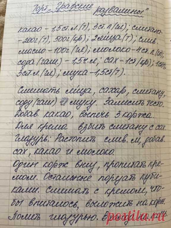 Торт 