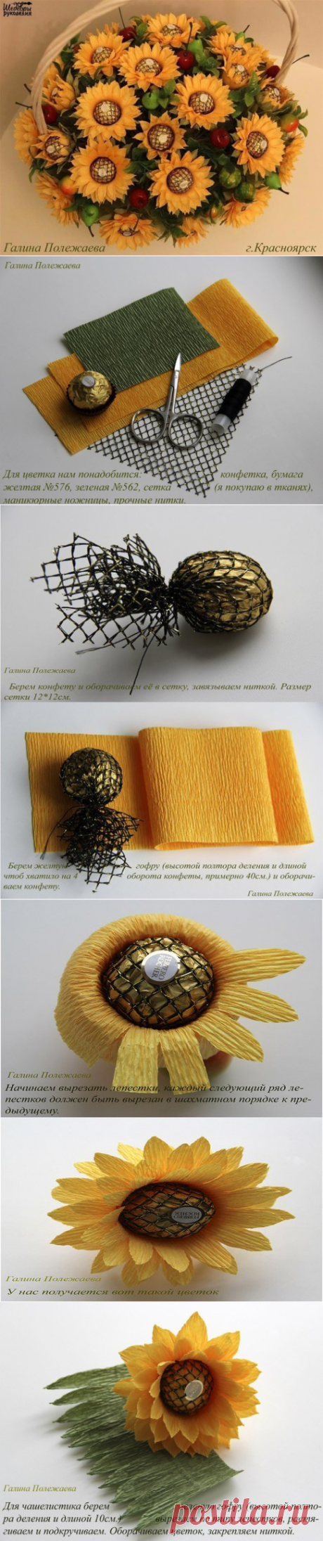 Яркие подсолнухи из конфет