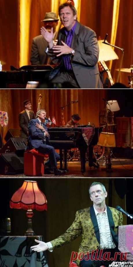 Теория Хауса. Кем был бы Хью Лори, не сыграв гениального врача-скандалиста? | Персона | Культура | Аргументы и Факты