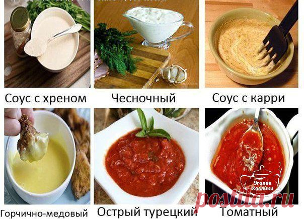 Уголок хозяйки