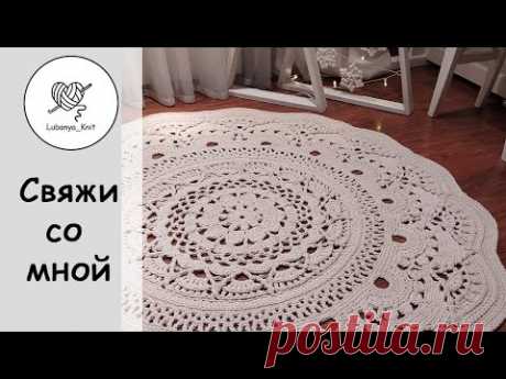 😱ШИКАРНЫЙ , от него ВСЕ в ВОСТОРГЕ ‼️ковер крючком 1 часть/crochet pattern