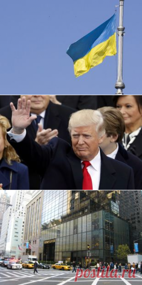 Дональд Трамп вступил в должность президента США | В мире | Политика | Аргументы и Факты