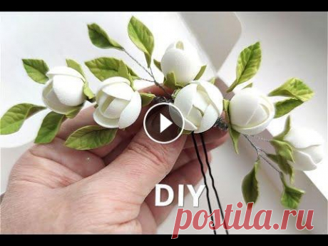 DIY/МК Нежное Украшения для волос / Из Фоамиана Проволоки и Бусин Рекомендую интеренет- магазин для рукоделия: СКИДКА ВСЕМ КЛИЕНТАМ ПРОМОКОД Хоби-Плюс 5% ВСЕМ ПОДПИСЧИКАМ Instagram hobbyplus.com.ua ДОПОЛНИТЕЛЬНАЯ СКИ...