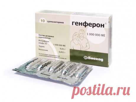 «виферон» или «Генферон»: что лучше? :: генферон и герпес :: Лекарственные препараты :: KakProsto.ru: как просто сделать всё