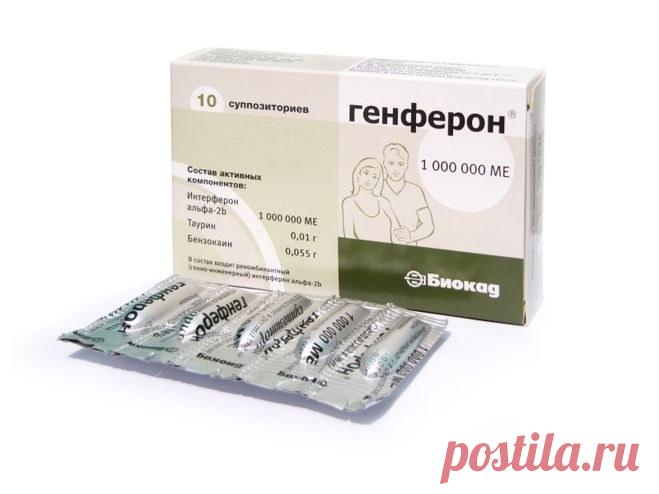 «виферон» или «Генферон»: что лучше? :: генферон и герпес :: Лекарственные препараты :: KakProsto.ru: как просто сделать всё
