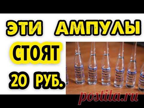 Купила в АПТЕКЕ за КОПЕЙКИ - намазала и УШЛИ МОРЩИНЫ !