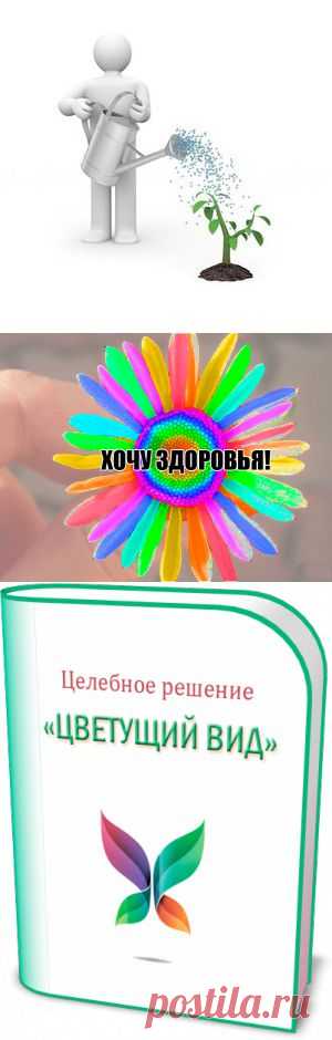 Цветущий вид