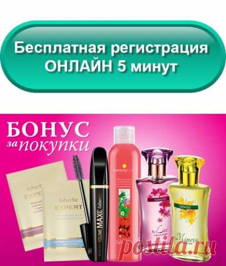Мой БЛОГ 

В этом разделе я расскажу какие открывает возможности Faberlic, как ими воспользоваться, донесу всю интересную и важную информацию... 

А присоедениться к FABERLIC или нет?

Этот выбор мы совершаем самостоятельно! 

Я когда-то свой выбор сделала и нашла только выгоду в этом решении, чего и всем желаю!
