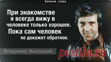 Владимир Высоцкий