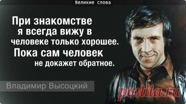Владимир Высоцкий