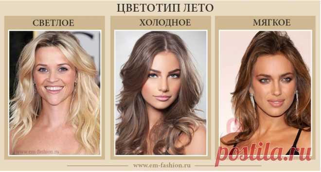 12 цветотипов внешности