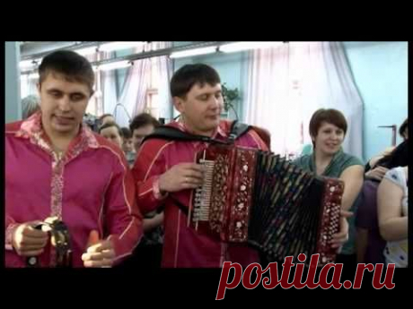 Ансамбль &quot;Веселуха&quot; на ОАО &quot;Синар&quot;.mp4