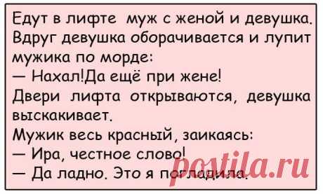 Подборка смешных анекдотов в картинках с надписями

Желаю вам отличного настроения и приятных эмоций!!!