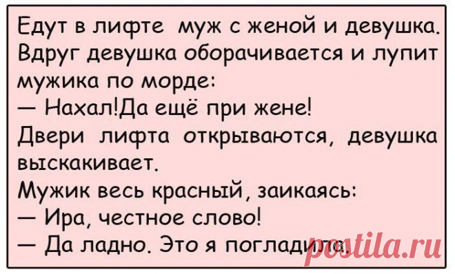 Подборка смешных анекдотов в картинках с надписями

Желаю вам отличного настроения и приятных эмоций!!!
