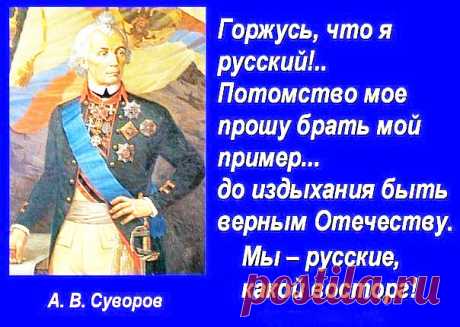 Один чудак с лицом фальшиво-грустным,
«Ютясь» в салоне своего «порше»,
Сказал: &quot;Мне стыдно называться русским.
Мы – нация бездарных алкашей.&quot;
Солидный вид, манера поведенья –
Всё дьяволом продумано хитро.
Но беспощадный вирус вырожденья
Сточил бесславно всё его нутро.
Его душа не стоит и полушки,
Как жёлтый лист с обломанных ветвей.
А вот потомок эфиопов Пушкин
Не тяготился русскостью своей.