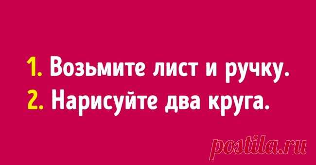Простой тест, который в два счета расскажет о вашем психотипе . Милая Я