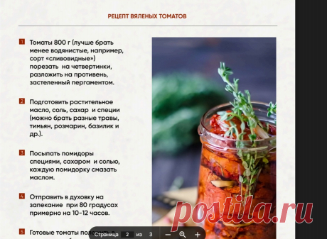 Скриншот-10-08-2025 09:57:18.jpg