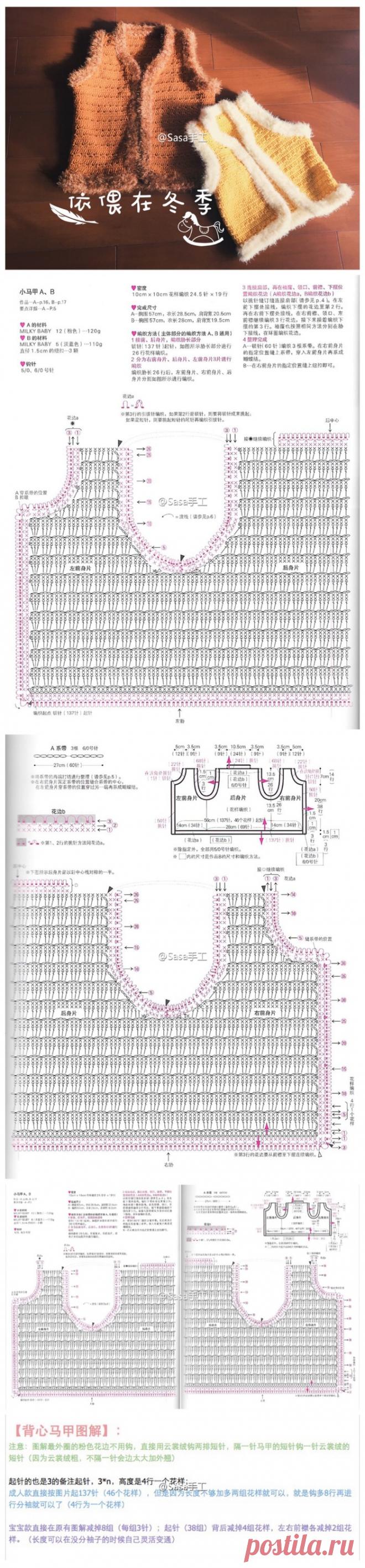 钩织❤️图解 马甲－堆糖，美好生活研究所