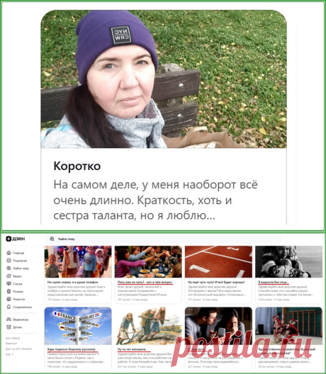 Белая ворона в Дзене | Блоги, продвижение, заработок, финансы, инвестиции, отзывы, IT