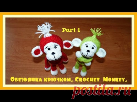 Crochet Toy  Monkey  Tutorial   Part 1  Игрушка крючком  Обезьянка  Часть 1