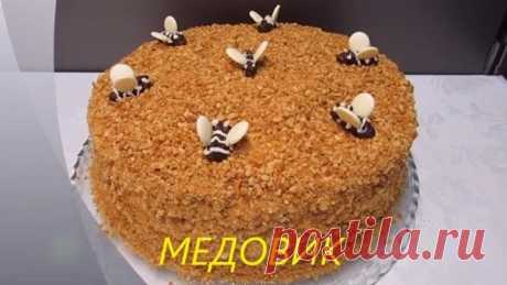 МЕДОВИК