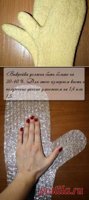 Войлочные варежки .