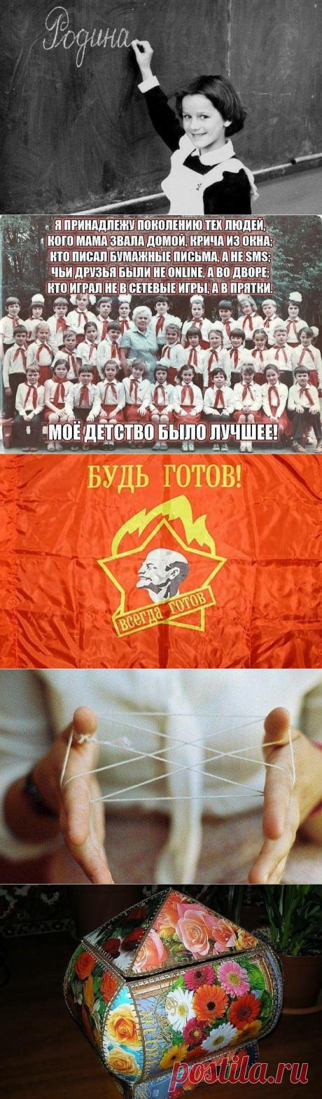 Прекрасная страна, в которой мы жили / Назад в СССР / Back in USSR