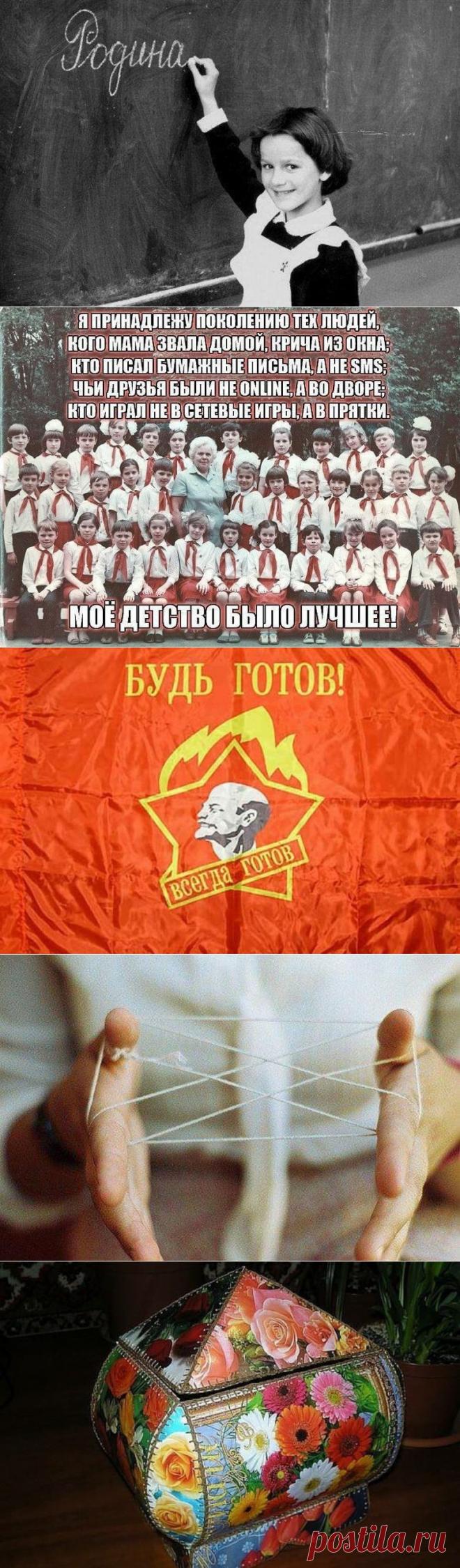 Прекрасная страна, в которой мы жили / Назад в СССР / Back in USSR