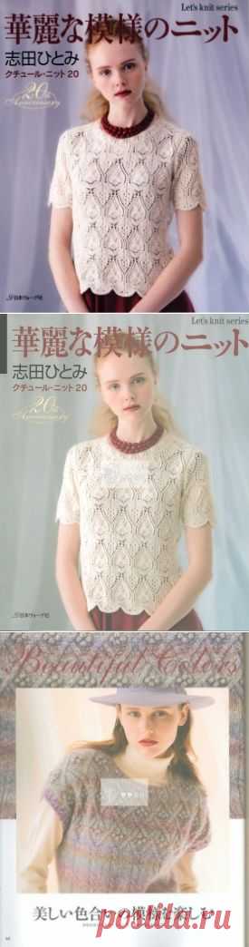 Knit brilliant pattern №20 2015