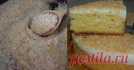 Пирог «Вата» - Со Вкусом