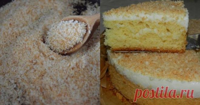 Пирог «Вата» - Со Вкусом