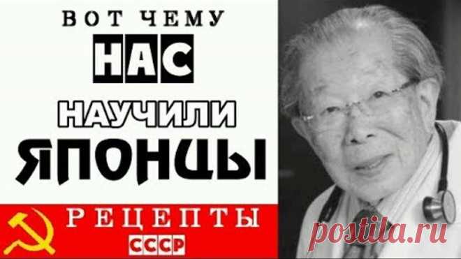 Гениальный рецепт из СССР ЛЕЧИТ ВСЁ от Японских докторов