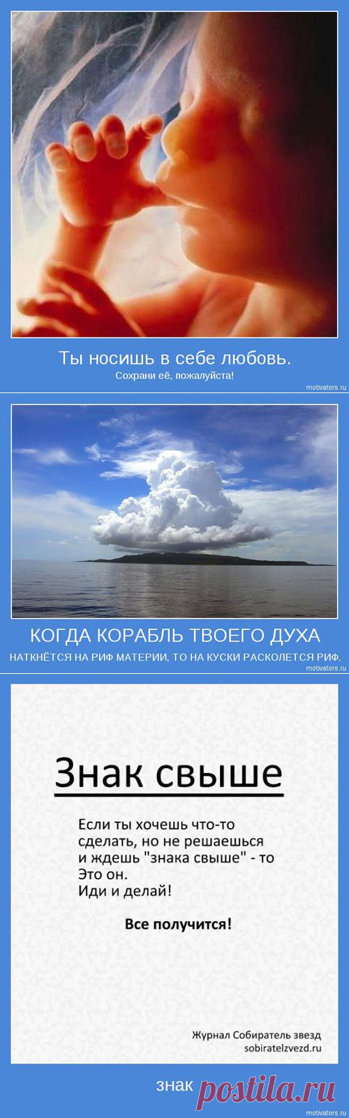 позитивные мотиваторы
